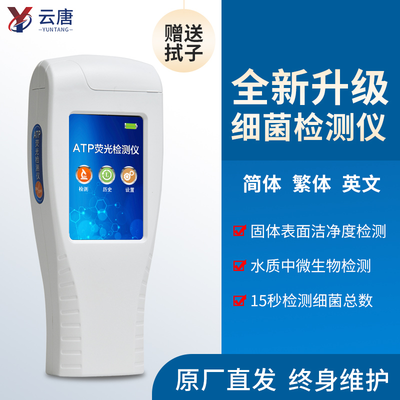 洁净度检测仪 洁净度检测仪