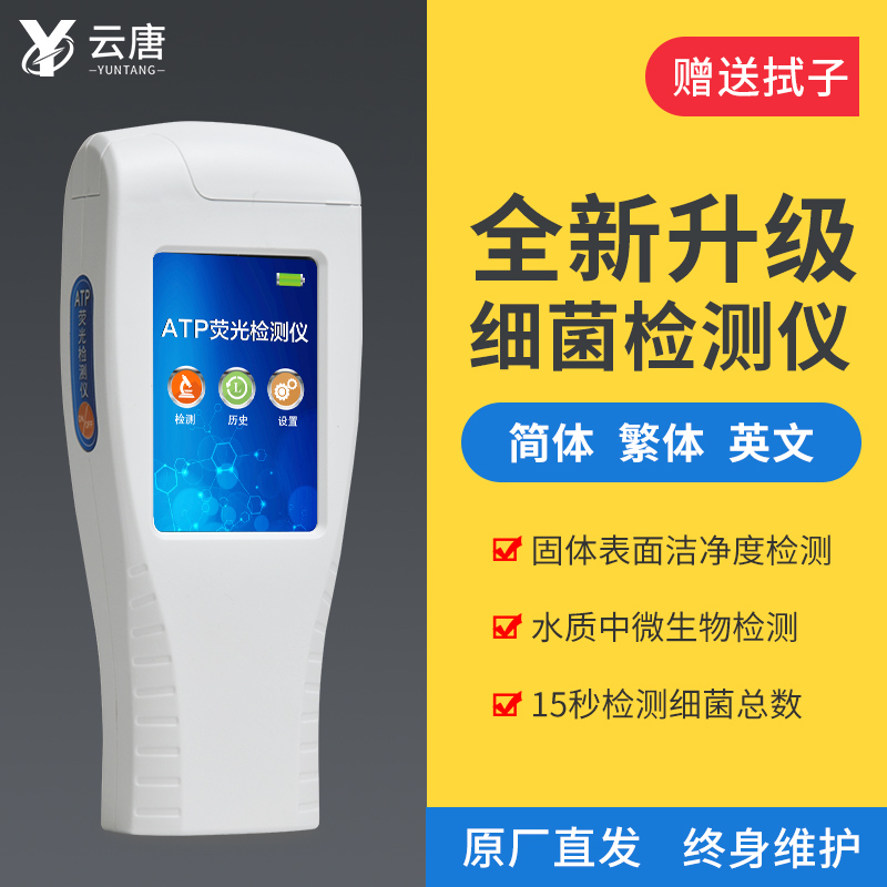 细菌微生物检测仪 细菌微生物检测仪
