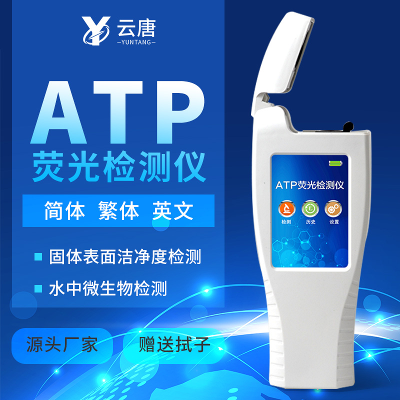 口罩上的细菌ATP检测仪能测吗？