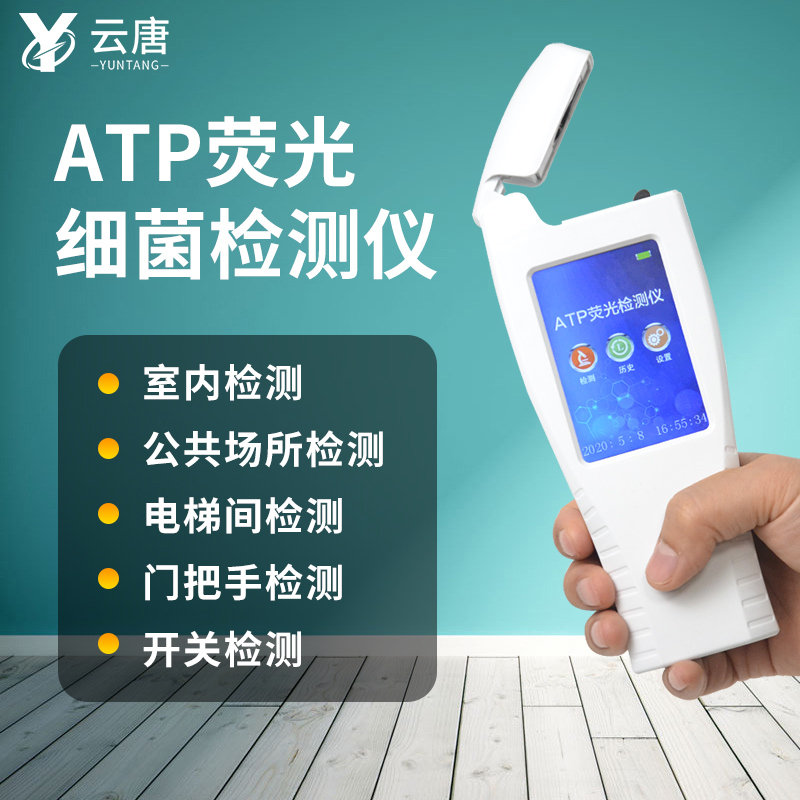 atp荧光检测仪正常值是多少？
