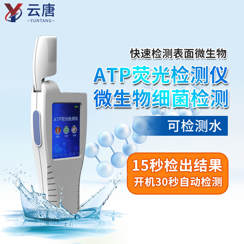 安卓版atp荧光检测仪操作简单吗？